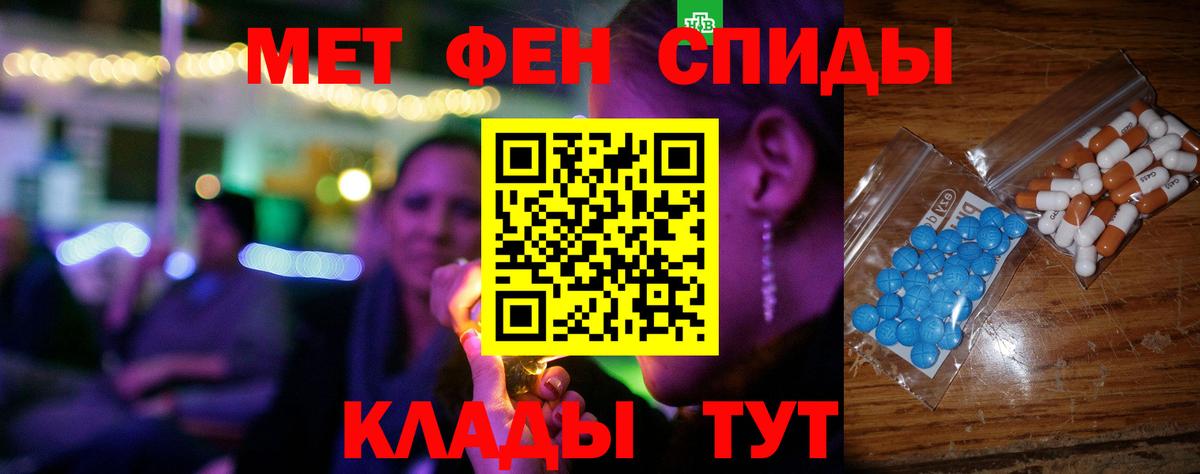 Энгельс  Amphetamine 97%  Amphetamine  Вход с VPN 