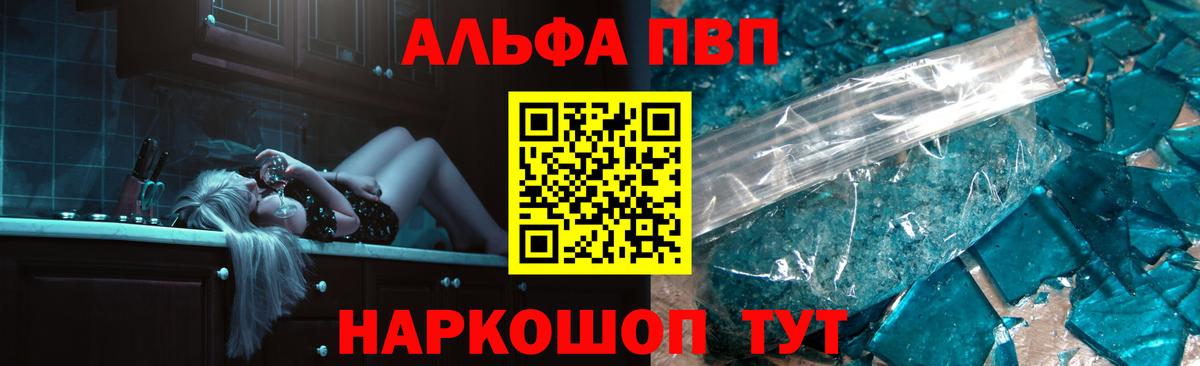А ПВП крисы CK Энгельс