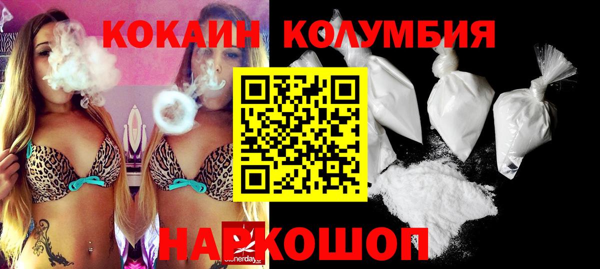 Энгельс  Кокаин 98%  Вход с VPN 