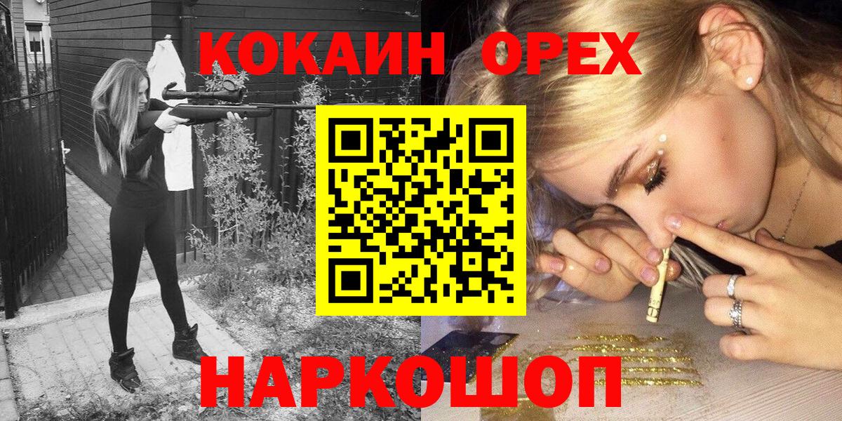 Кокаин FishScale Энгельс