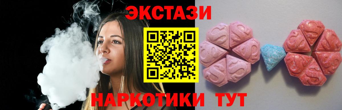 ЭКСТАЗИ 280 MDMA Энгельс