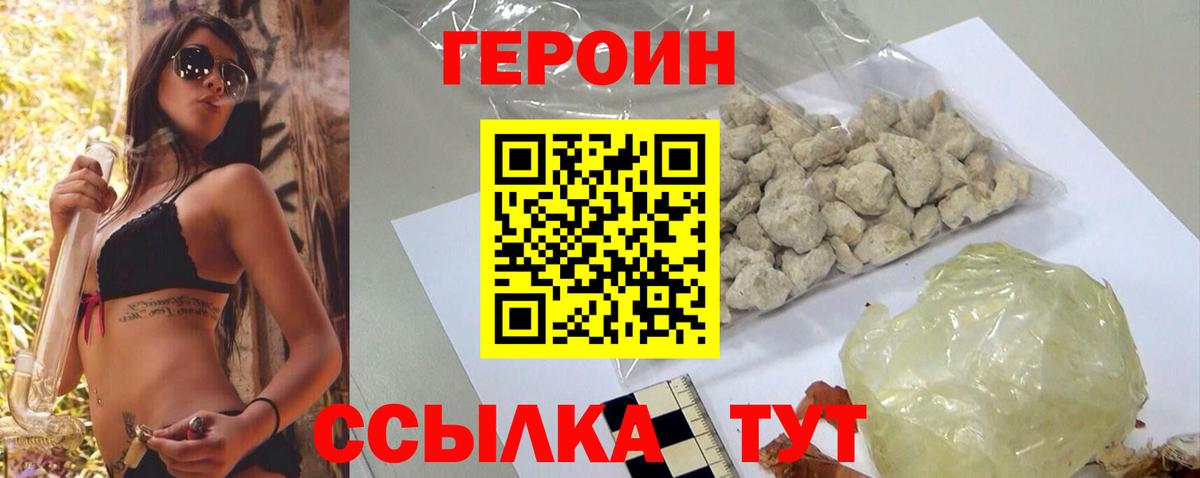 Энгельс  Героин  Вход с VPN  ГЕРОИН афганец 