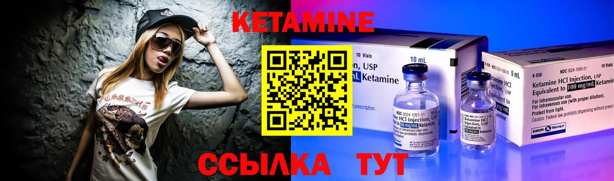 КЕТАМИН ketamine  Вход с VPN  Энгельс 