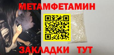 метамфетамин Малоярославец