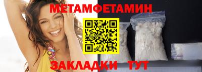 метамфетамин Малоярославец