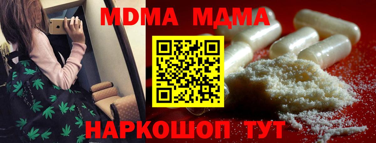 MDMA молли  MDMA  Энгельс  MDMA Molly  Вход с VPN 