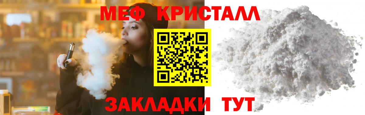 МЕФ мука Энгельс