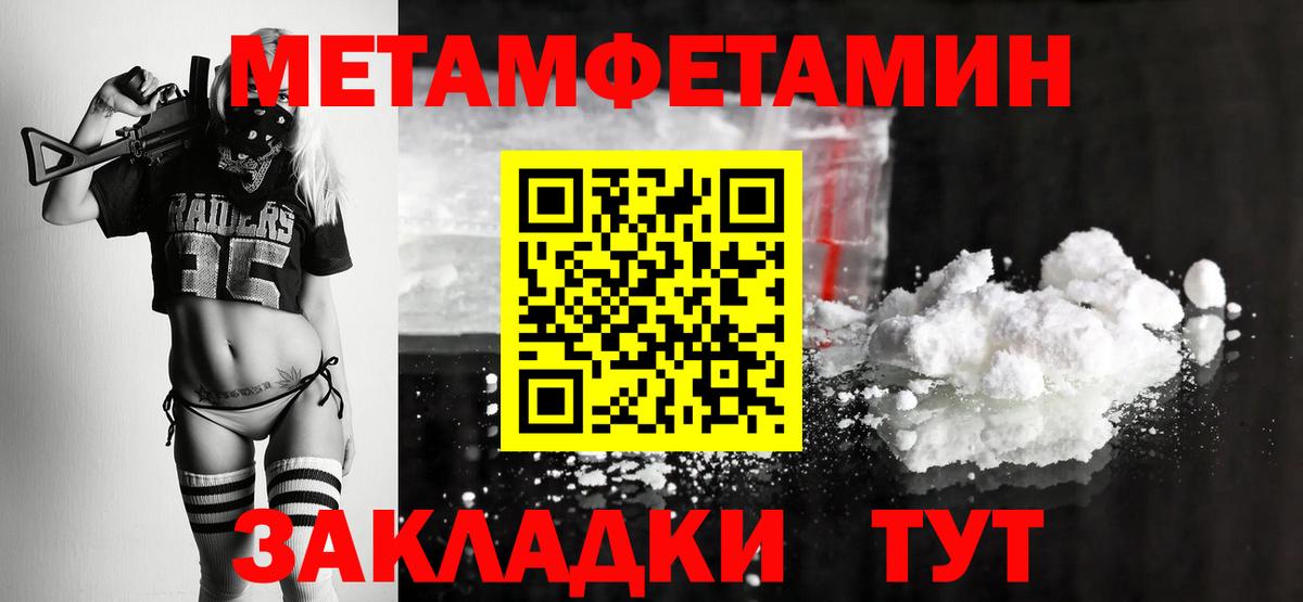 МЕТАМФЕТАМИН винт Энгельс