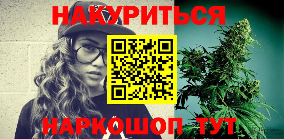 Марихуана Ganja Энгельс