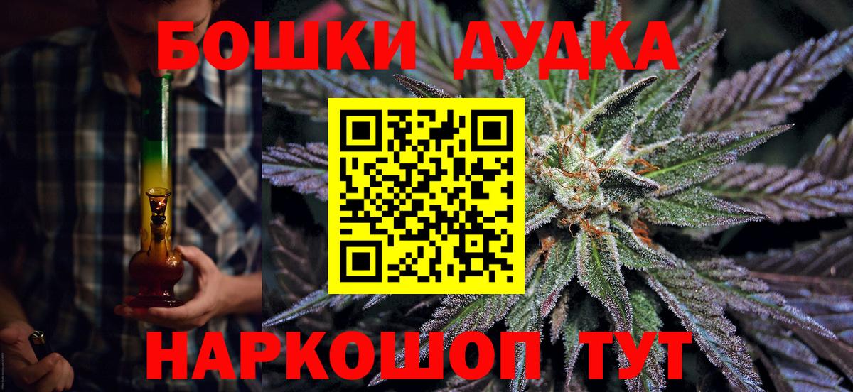 Энгельс  Канабис семена  Марихуана конопля  Вход с VPN 